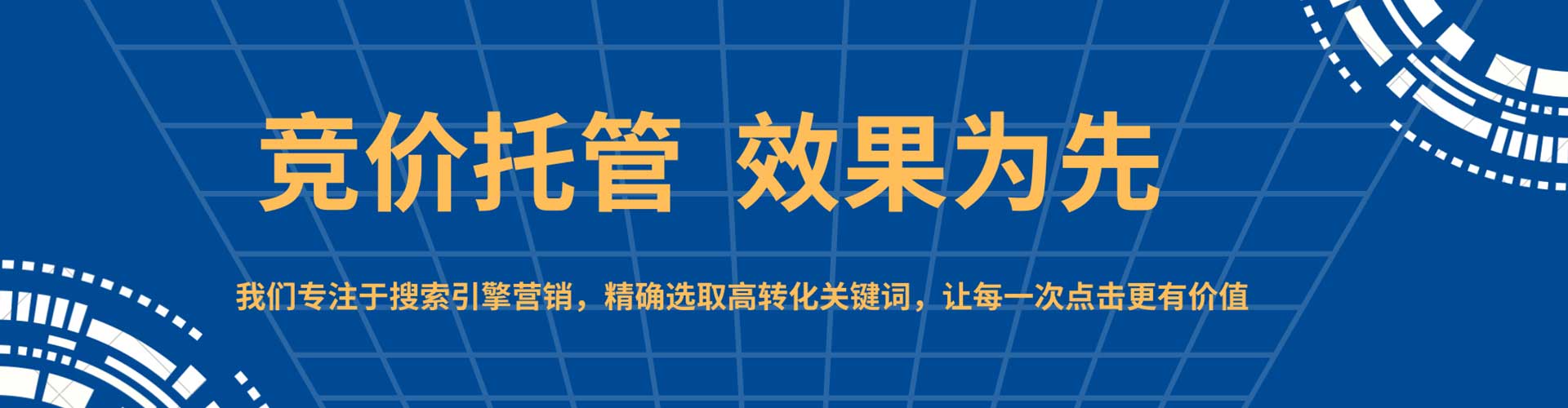 呼伦贝尔百度代理开户
